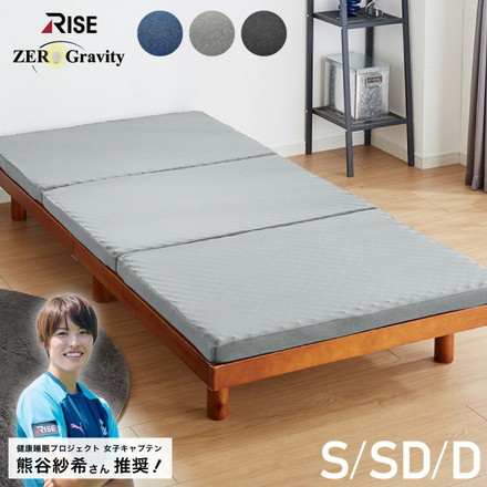 RISE 高反発マットレス 厚さ6cm 180N シングル セミダブル ダブル ライズ東京 ゼログラビティ シングル グレー