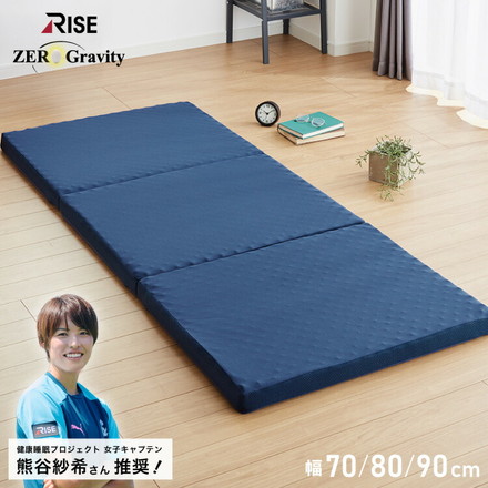 小さめ 高反発マットレス RISE 幅70 80 90 ライズ東京 厚さ6cm セミシングル SS 硬質ウレタン 3つ折り 幅90/ネイビー