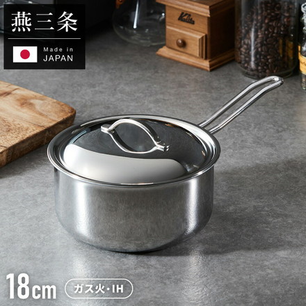 日本製 燕三条 ステンレス3層片手鍋 18cm IH対応 蓋付き 全面鏡面仕上げ ガス火OK アルミクラッド 三層鋼 鍋 フッ素不使用 SUS304 ステンレス製 フライパン シモリュウ プラジュール