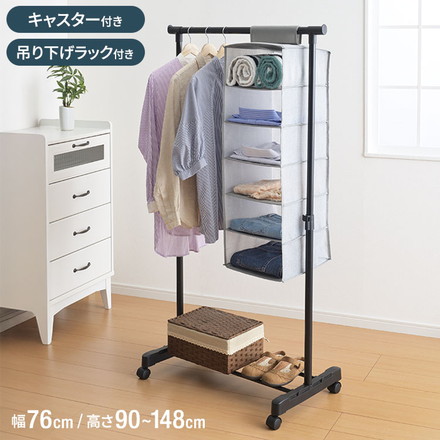 シンプルハンガーラック 吊下げラック付 キャスター付き 吊り下げラック付き 洋服掛け 室内 物置 収納 整理棚