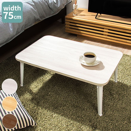 折りたたみテーブル 木目調 75×50cm コンパクト 省スペース 折り畳み 折れ脚 韓国 インテリア 北欧 ホワイト