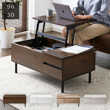 昇降式テーブル 幅90cm 天板昇降 テーブル 昇降式 ローテーブル リフティングテーブル ブラウン