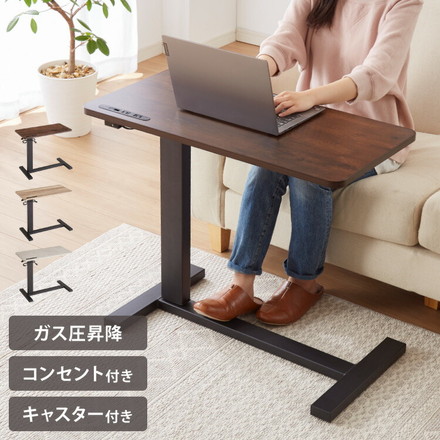 昇降式テーブル ガス圧 無段階 高さ調節 レバー式 80×40 キャスター コンセント USBポート 大理石調