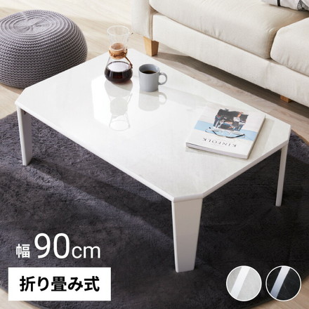 鏡面仕上げ 折りたたみテーブル 大理石柄 90×60 長方形 ローテーブル コーヒーテーブル センターテーブル リビングテーブル ホワイト(大理石柄)