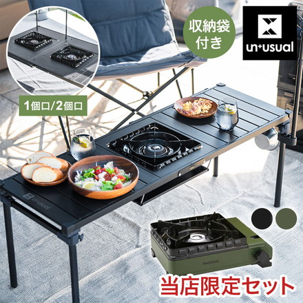 【当店限定タフまるセットあり!】タフまるが置ける! マルチテーブル タフまる 1個用 2個用 折りたたみ アウトドアテーブル コンロが置ける イワタニ 岩谷 Iwatani タフまるなし コンロ1個用テーブルのみ