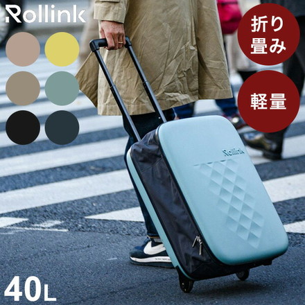 Rollink キャリーケース 40L ウォームグレー