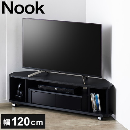 テレビ台 コーナータイプ コーナーテレビ台 幅120cm 奥行31cm ラック テレビラック 木目調 黒