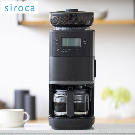 siroca コーン式 全自動 コーヒーメーカー カフェばこPRO ミル付き 簡単 SC-C251