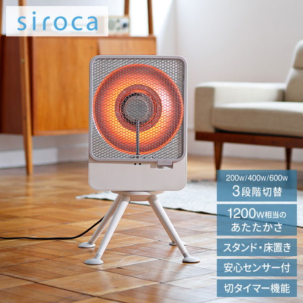 リフレクトヒーター siroca SH-LF151