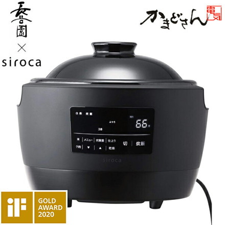 長谷園×siroca かまどさん電気 土鍋電気炊飯器 SR-E111(K)