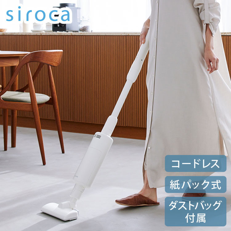 siroca 紙パック式 コードレススティッククリーナー らくらクリーナー SV-SK151W