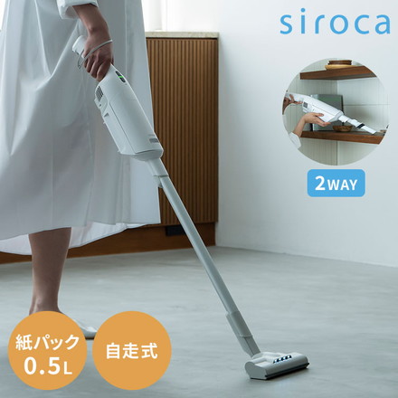 シロカ siroca 2wayコードレススティッククリーナー 紙パック式 0.5L ハンディクリーナー 掃除機 軽量 自走式 SV-SK351(W) ホワイト