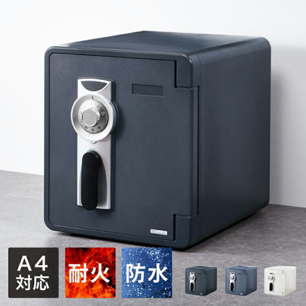 金庫 25L 幅37cm×奥行48.5cm×高さ43cm ダイヤルロック ダークグレー