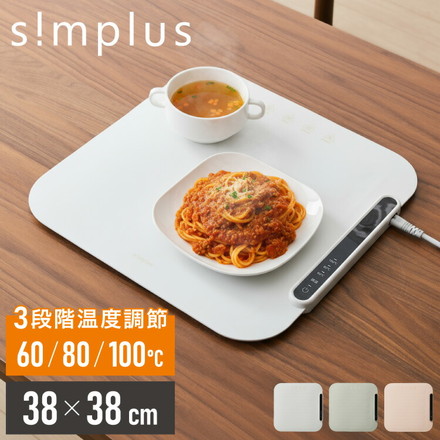simplus 保温プレート ホールピザ用 ホットプレート 食事マット シリコン製 防水 10秒急速加熱 60~100℃ 折り畳み式 シンプラス SP-HWP03 食品保温機 アイスグレー