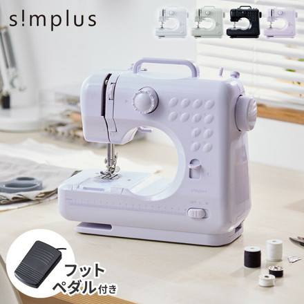 simplus 電動ミシン 小型ミシン 12種類 縫い目 フットコントローラー LEDライト 2WAY給電 シンプラス SP-MS01 セージグリーン