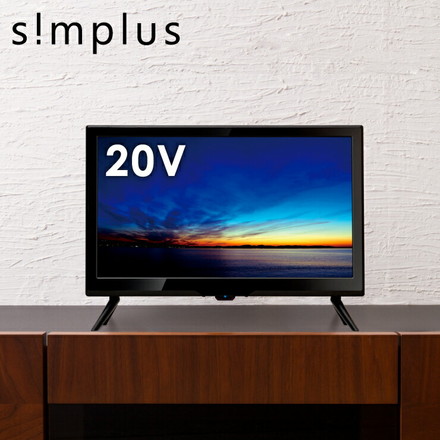 液晶テレビ 20型 外付けHDD録画対応 SP-20TVD-01 simplus