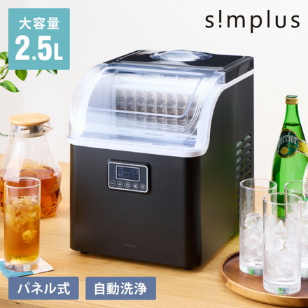 simplus 製氷機 大容量 2.5L SP-CED02