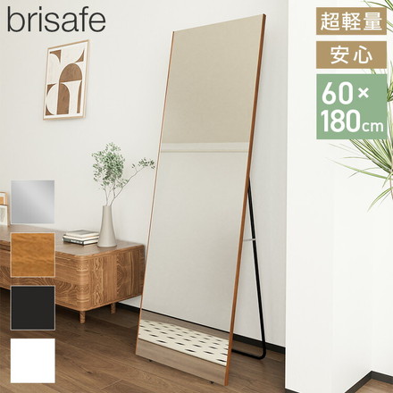 brisafe 割れない鏡 スタンド 60×180cm 割れない おしゃれ シンプル 鏡 ミラー スタンドミラー 全身鏡 シルバー
