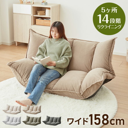 リクライニングソファ 14段5箇所あり ローソファ リクライニング ローソファー ソファー ソファ ロータイプ おしゃれ ふっくら 北欧 極厚シンプル かわいい スラブ調 一人暮らし チャコールグレー