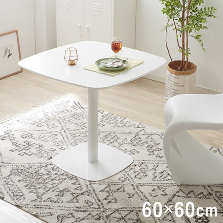 カフェテーブル 1本脚 60×60cm ホワイト