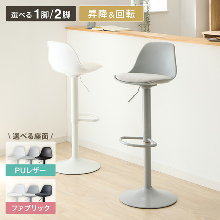 カウンターチェア 背もたれ付き 単品 レザー ハイチェア PUレザー シンプル 省スペース カウンターチェアー チェアー バーチェア ハイスツール イス バーカウンターチェア 椅子 スツール 1脚 2脚 セット ファブリック×ブラック 1脚