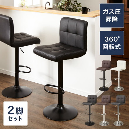背もたれ付きPUレザーカウンターチェア 2脚セット ブラウン