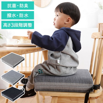 お食事クッション 高さ調節 3段階 ブルーグレー