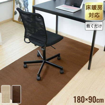 チェアマット 凸形 長方形 180cm×90cm 大判 ソフトタイプ ブラウン