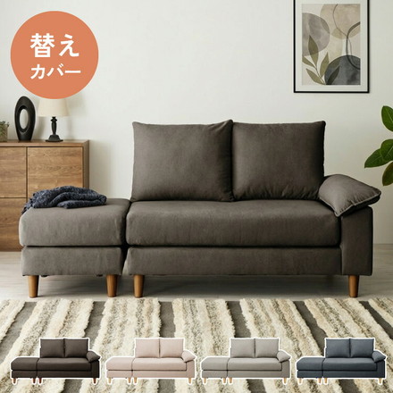 ソファカバー 2人掛け カバーリング ソファー cozapls 替えカバー オットマン カウチ ウレタン クッション ソファベッド ブルーグレー
