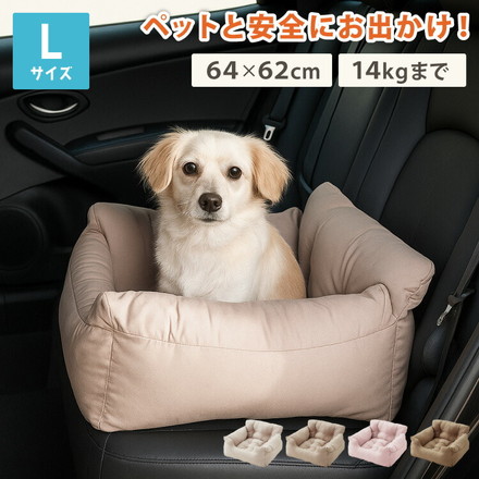 ドライブボックス 犬 車用 Lサイズ ドライブベッド キャリーバッグ ドライブシート 小型犬 中型犬 ペットベッド カーベッド ピンク