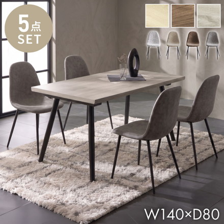天板厚4cm ダイニングセット テーブル+チェア4脚 ハの字脚B 140×80cm ダイニングテーブルセット 5点セット 140cm 4人掛け 4人用 黒脚 木製 北欧 モダン ホテルライク おしゃれ ダークブラウン レザ－ベージュ