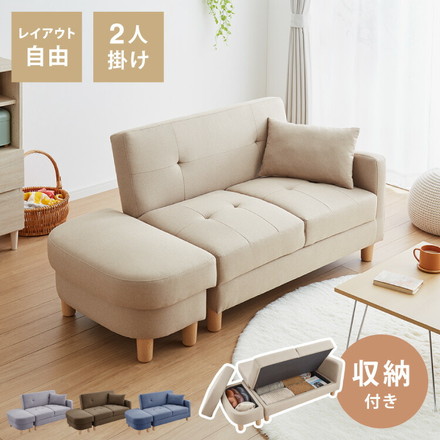 ソファーベッド 収納付き 幅150 2人掛け フロアソファ ブルー