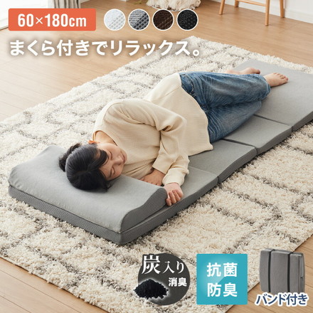 ごろ寝マット 折りたたみ 枕付き 両面タイプ タオル生地 メッシュ生地 カバー付き 60×180cm ゴムバンド付き 長座布団 マットレス ブラウン
