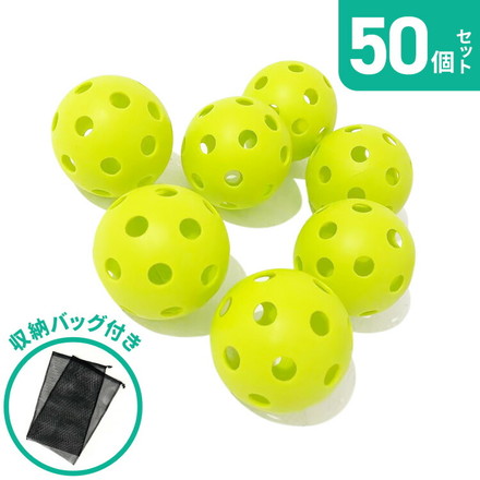 穴あきボール バッティング 50個セット 直径7.2cm