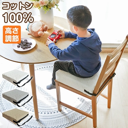 お子様用 お食事クッション コットン100% 固定ベルト付 キャメル