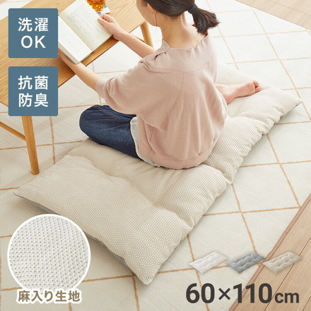 抗菌 防臭 洗える ノンホルム リバーシブル長座布団 60×110cm グレー