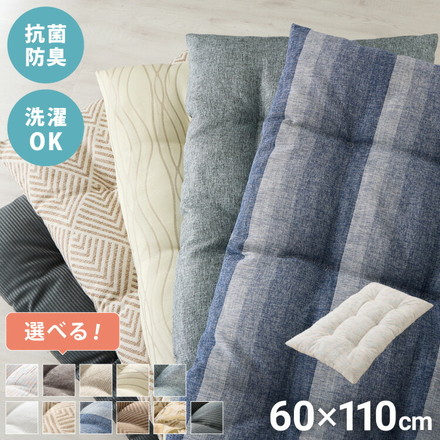 長座布団 洗える 幅65/60 長さ110 抗菌防臭 ノンホルム ソファーパッド ソファパッド クッション ごろ寝 マット 座布団 グラデーションブルー