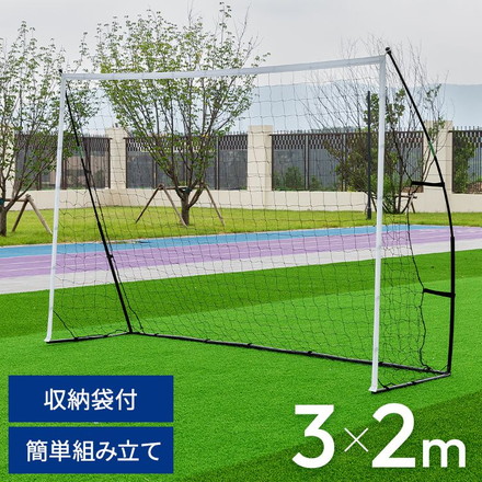 フットサルゴール 折りたたみ 組み立て 3×2m