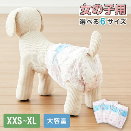 犬 おむつ ペット 女の子 抗菌 消臭 6サイズ 7層構造 超吸収 防臭 XSサイズ
