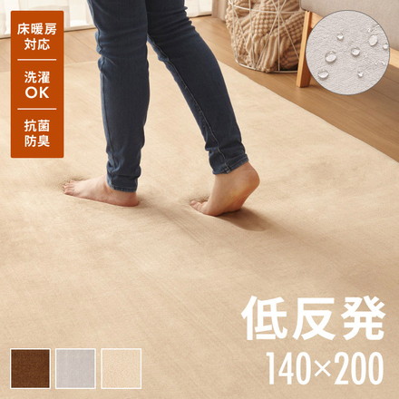 極厚低反発ラグ 140×200cm 洗える 厚さ20mm 撥水 滑り止め付 ホットカーペット対応 抗菌 防ダニ 防臭 グレージュ