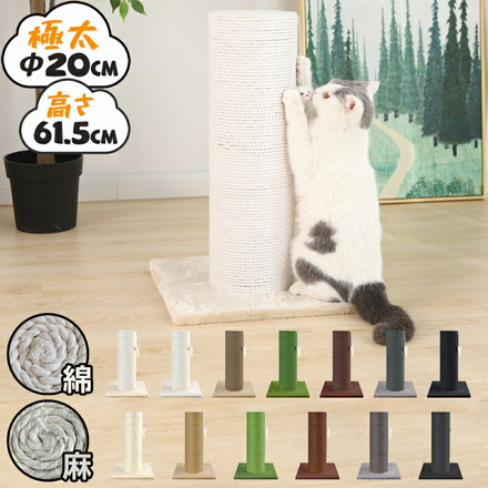 爪とぎポール 麻縄巻き ブラウン
