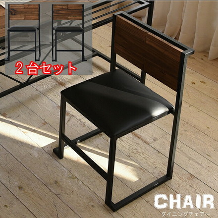ダイニングチェア チェア2脚 天然木 北欧 木製 椅子 イス シンプル スタッキング ダイニングチェア
