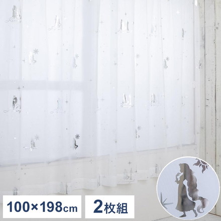 ラプンツェル 幅100cm×丈198cm レース カーテン 2枚セット UVカット率99.9% 外から見えにくい