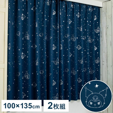 クロミ キラキラ 遮光 幅100×丈135cm カーテン 2枚セット 正規ライセンス品 公式 サンリオ SANRIO