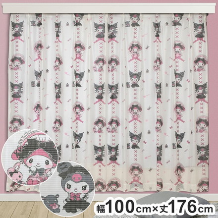 クロミ マイメロディ サンリオ Sanrio クロミちゃん くろみ レースカーテン 2枚セット 幅100×丈176cm