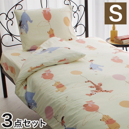 くまのプーさん キャラクター 布団カバー3点セット シングル Disneyzone ディズニー布団カバー 掛布団カバー