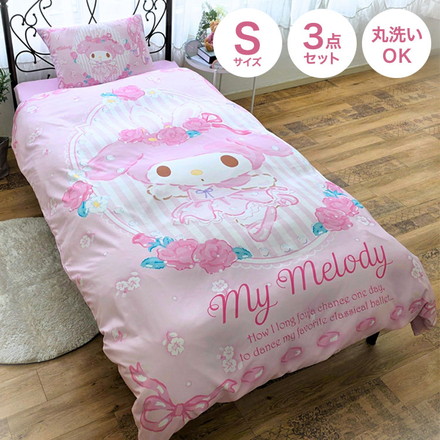 マイメロ絵羽布団カバー3点セット マイメロディ 布団カバー 3点セット シングル サンリオ マイメロ my