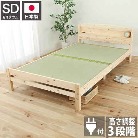 ベッドフレーム セミダブル 高さが選べるすのこベッド い草床板 ベットフレーム ベッド ベット