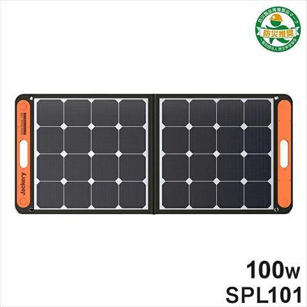 ジャクリ Jackery SolarSaga 100 SPL101 ソーラーパネル アウトドア 災害 非常用 非常用電源 持ち運び キャンプ