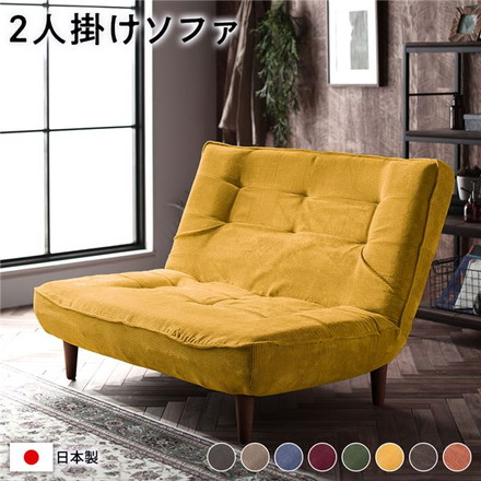 ハイバックソファー/ローソファー 【2人掛け コーデュロイ生地 イエロー】 脚部：ブラウン リクライニング